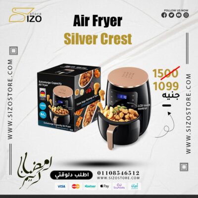 اير فراير سيلفر كريست